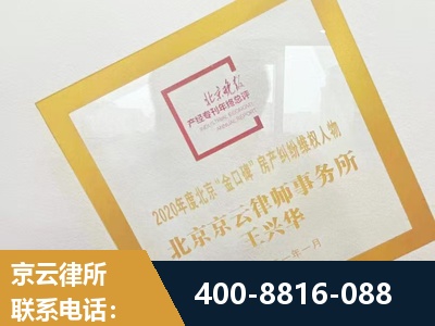 阿克苏-房产纠纷