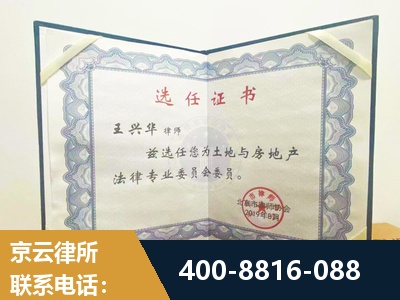 阿克苏-遗产分割